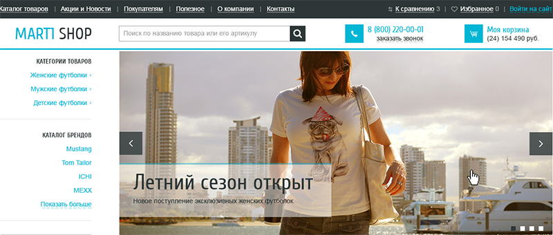 Разработка интернет магазина от Riva Siberia